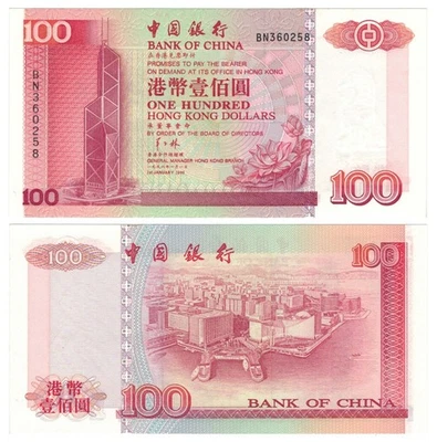 Hong Kong - Bank of China 100 Dollars (2000) - Tsim Sha Tsui, p331b, B908a UNC - Image 1 of 3