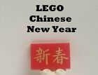 LEGO Chinese New Year Sign Gold Lettering Printed 2x3 Lantern Festival Blossom