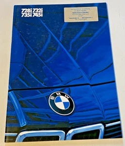 Verkaufsprospekt BMW 7er - Januar 1984 - schöner Zustand. Auf Deutsch. - Bild 1 von 9