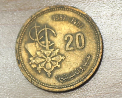Марокко 1987 20 сантиматов - Изображение 1 из 2