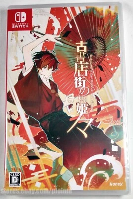 HASHIHIME OF THE OLD BOOK TOWN APPEND Brand New NINTENDO SWITCH Game JP Import - Image 1 of 3