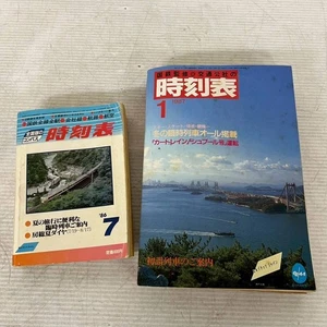 [Timetable] Japan Railway Supervised by JNR Japan Transportation Corporation 198 - Bild 1 von 4