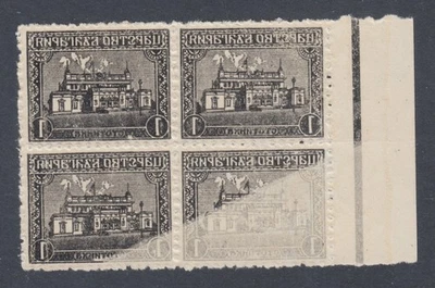 Bulgaria Sc 135 MNH. Bloque Palacio Sobranye 1919 1s, fuerte desplazamiento en el lado de la goma Foto 1 de 2