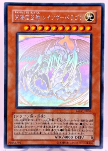 YuGiOh TAEV-JP006 Ghost Rare Rainbow Dragon Japanese - Picture 1 of 24