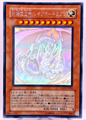YuGiOh TAEV-JP006 Ghost Rare Rainbow Dragon Japanese - Image 1 of 4