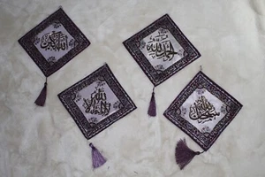 Tapiz islámico caligrafía con cuentas a mano duende Alhamdulillah conjunto de 4 fotos púrpura - Imagen 1 de 10
