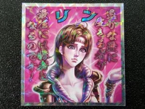 Bikkuriman Hokuto no Man Vol.3 No.8 Rin Puño de la Estrella del Norte - Imagen 1 de 2