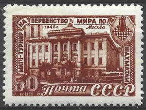 Russia (USSR) 1948.  16th Chess Championship. Sc# 1301,  MNH OG - Picture 1 of 1