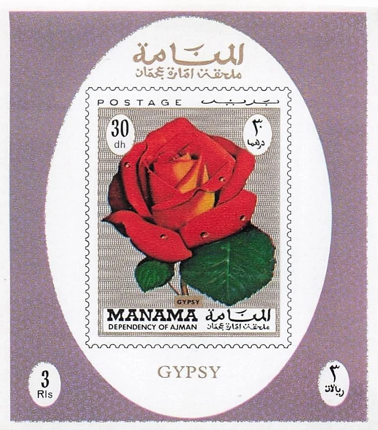 UAE / Manama , Dependency of Ajman  30 Dirhams  Stamp ND. 1960's Mint Cond. IJ 7 - Image 1 of 1