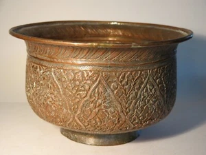 Antique Engraved Islamic Copper Pot Afghanistan - Picture 1 of 4