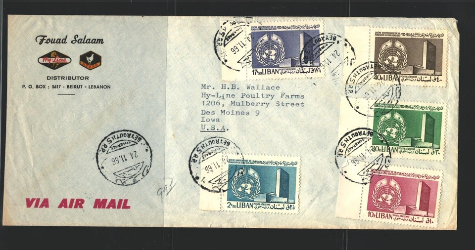 JUEGO DEPORTIVO COMPLETO LIBAN LIBAN LOTE DE CUBIERTA POSTAL USADA (LEB 42) Foto 1 de 1