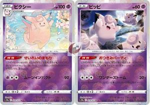 Pokemon card s10a 020/071 Clefable Evolution Set Foil Sword & Shield - Picture 1 of 2