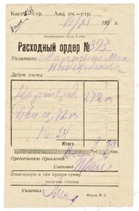 1929 Soviet Withdrawal slip payment of money to citizen for 272 kgs of potatoes - Picture 1 of 1