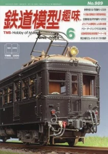Kigei Publishing Hobby of Model Railroading 2024 No.989 (Hobby Magazine) NEW - Picture 1 of 1