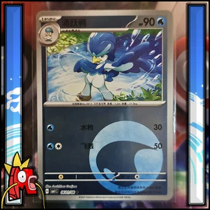 Pokémon : Canarbello 0601/08 - Energy - CBB1C Gem Pack 1 - S-Chinese - MINT - Picture 1 of 3