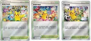 Pokémon Chinese 004/004 Pikachu Player's Celebration Ceremony 3 Promo Card Set - Picture 1 of 6