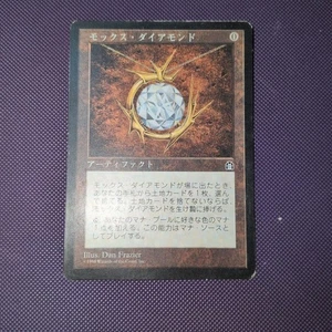 【Rare】MTG Magic the Gathering Mox Diamond Stronghold Japanese SP From Japan - Picture 1 of 2