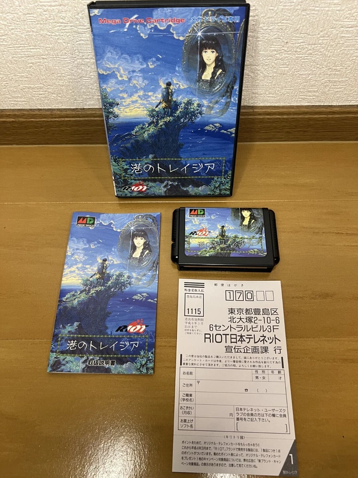Minato no Traysia Mega Drive Japan (Complete) - Image 1 of 4