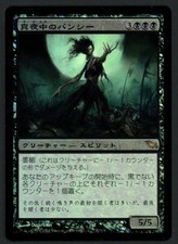 ***1x FOIL Japanese Midnight Banshee*** MTG Shadowmoor -Kid Icarus-
