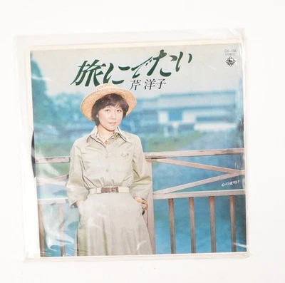 Kariudo – Young Traveler (Wakaki Tabibito) Vinyl Record Japan Import - Image 1 of 4