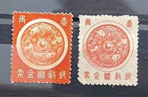 Mandschukuo 1941 Doppelkarpfen Poster Briefmarken postfrisch Ro209 - Bild 1 von 1