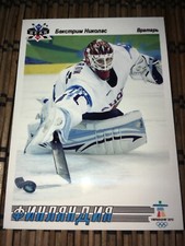 2009-10 Niklas Backstrom Finland Russian Bear Hockey Card Very Rare