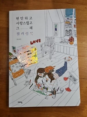 Love Is : Comfortable and Lovely Coloring Book by Puuung Grafolio Korean ~ USA Foto 1 de 4