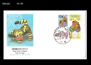 Tiger,Big Cat,New Year's Greeting,Zodiac,Japan 1997 FDC,Cover - Picture 1 of 1