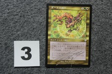 Aura Shards Japanese Signed NM - Invasion Mtg EDH - Fast w/ Tracking 3 of 3