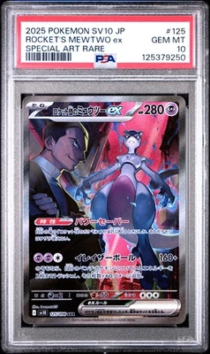 2025 POKEMON JPN SV10-GLORY OF TEAM ROCKET #125 TEAM ROCKET'S MEWTWO EX PSA 10 - Image 1 of 2