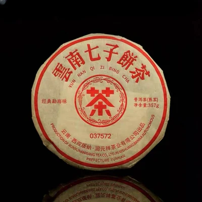 357g Yunnan Qizi Pu'er Cake Tea 2003 Menghai Aged Pu-erh Ripe Tea Old Puerh Tea - Image 1 of 4