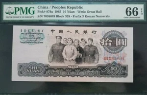 1965 CHINA 10 YUAN PMG66 EPQ GEM UNC *Rare* {P-879a} 乱龙 - Picture 1 of 3