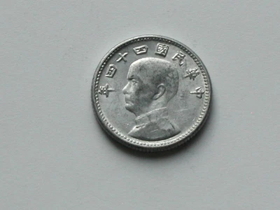 Taiwan (Republic of China) Year 44 (1955) 1 JIAO Coin - Image 1 of 2