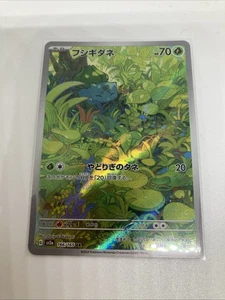 Bulbasaur 166/165 Sv2a: Pokemon Card 151 Holo (Japanese) - Picture 1 of 6