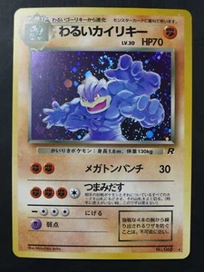 Pokémon No.068 Machamp Team Rocket Japanese Near Mint - Bild 1 von 2