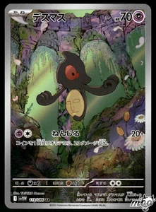 Pokémon Yamask AR 119/086 SV11W blanco acampanado japonés 2025 casi como nuevo - Imagen 1 de 2