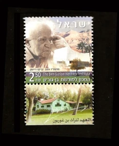ISRAEL 2004 BEN GURION HERITAGE INSTITUTE #1572 TAB POSTFRISCH - Bild 1 von 1