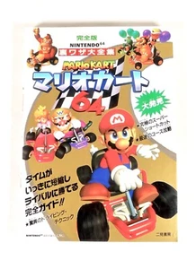 MARIO KART 64 Guide Book Nintendo 64 N64 Jap Japan - Imagen 1 de 6