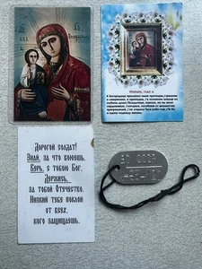 Russian Ukraine war Russian Dog Tag and prayer cards - Picture 1 of 3