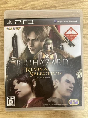 Resident Evil Revival Selection PS3 Japan Biohazard HD Remaster Japan Impor - Image 1 of 4