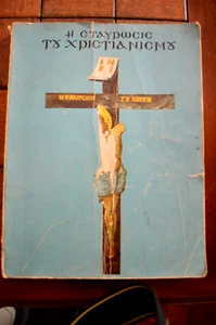 CRUCIFIXION OF CHRISTIANISM 279 PAGES BOOK -EXPULSION OF GREEKS ISTANBUL 1965 - - Picture 1 of 23