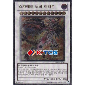 Yugioh Card "Red Nova Dragon" STBL-KR042 Korean ver Ultimate Rare - Picture 1 of 1