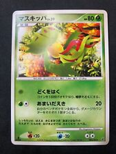 Pokemon TCG Giratina Half Deck - Carnivine 005/013 (Japanese)