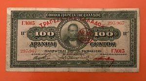 1926 GREECE (1923 Old Date) 100 Drachmai NEON ISSUE Note Scarce VF. Pick#93a. - Picture 1 of 2