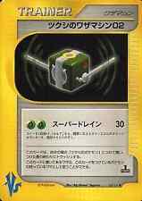 Bugsy's Technical Machine 02 U 106/141 Pokemon Card VS T... Pokemon TCG JP Ver.