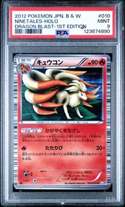 PSA 9 Ninetales 010/050 Dragon Blast BW5 1stEd Japanese Holo Graded Pokemon Card - Picture 1 of 2