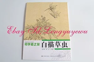 Butterfly Insect Dragonfly Chinese Painting Sketch Outline Tattoo Reference Book - Picture 1 of 12