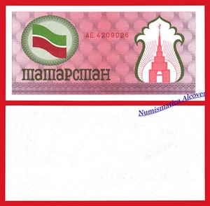 REPUBLIC OF TATARSTAN 100 Rubles rubley 1991 1992 Red Pick 5b SC / UNC - Picture 1 of 1