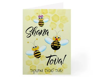 Jewish New Year Greeting Card with Envelope - Picture 1 of 2
