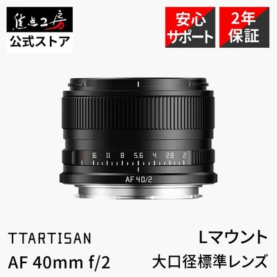 TTArtisan Full Frame AF 40mm F2 Autofocus Lens for L mount Metal Body - Image 1 of 4